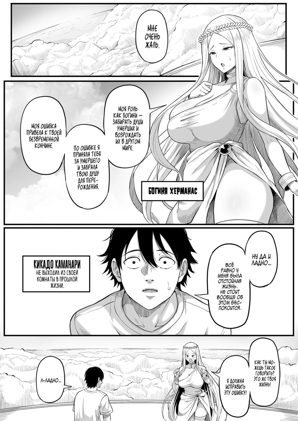 Isekai Anal Monogatari ~Elf Hen~ (Анальные скитания в другом мире) - পৃষ্ঠা 3