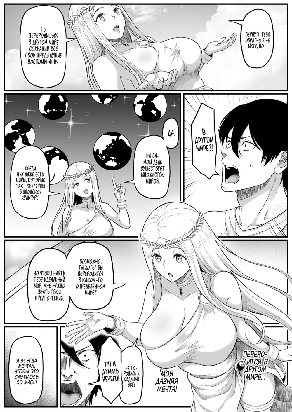 Isekai Anal Monogatari ~Elf Hen~ (Анальные скитания в другом мире) - পৃষ্ঠা 4