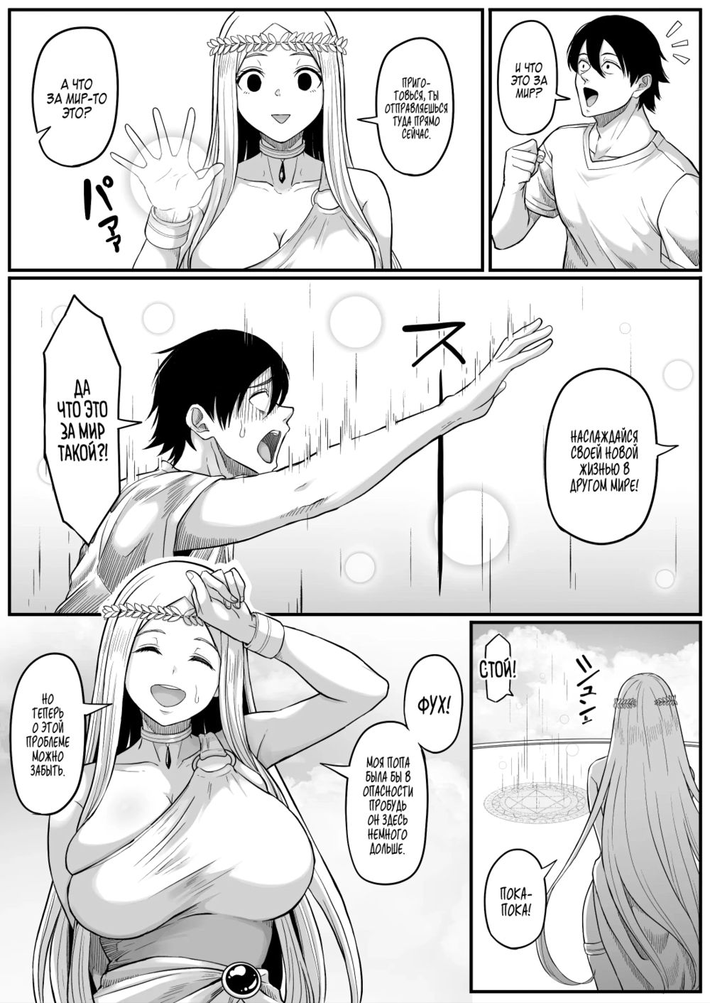 Isekai Anal Monogatari ~Elf Hen~ (Анальные скитания в другом мире) - পৃষ্ঠা 6