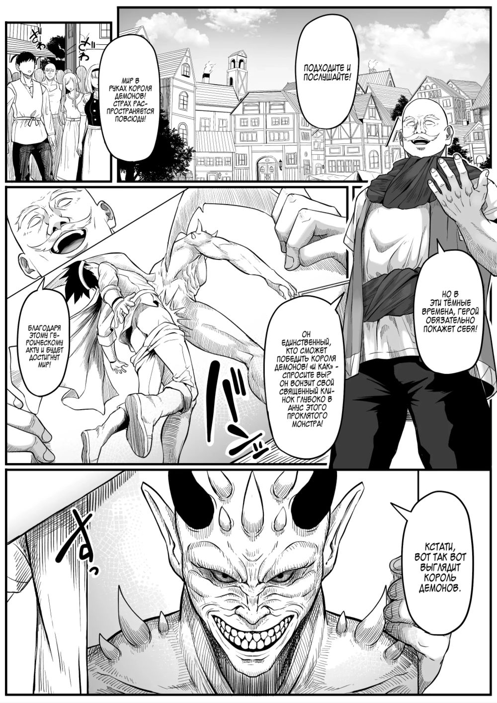 Isekai Anal Monogatari ~Elf Hen~ (Анальные скитания в другом мире) - পৃষ্ঠা 7