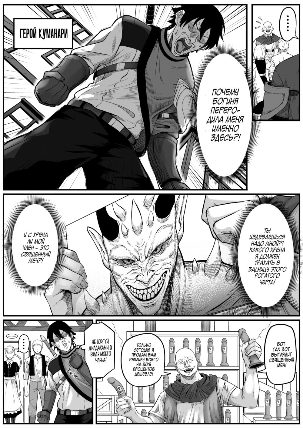 Isekai Anal Monogatari ~Elf Hen~ (Анальные скитания в другом мире) - পৃষ্ঠা 8