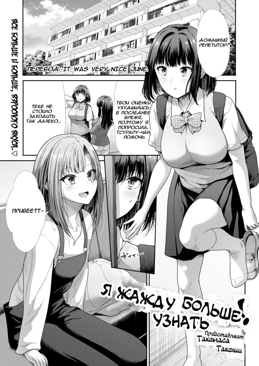 I wanna know more! (Я хочу знать больше!) - Seite 1