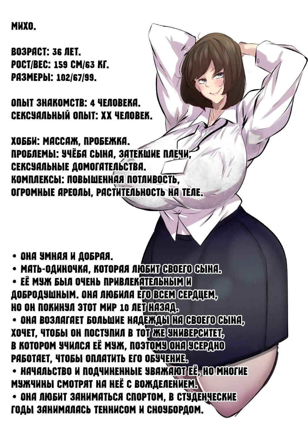 Моя мама нагишом каялась за мою магазинную кражу (My mother apologized in the nude while prostrating herself for my shoplifting crime) - صفحة 1