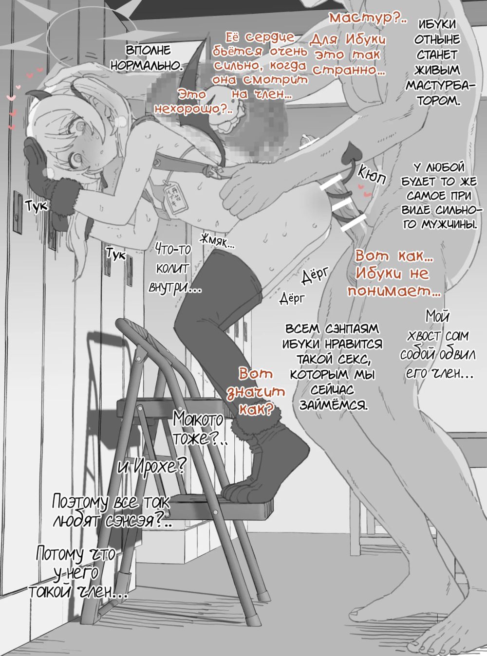 Тренировка Ибуки (Ibuki Choukyou Manga) - Página 3