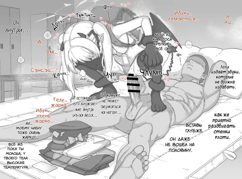 Тренировка Ибуки (Ibuki Choukyou Manga) - Página 5