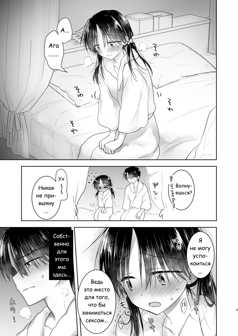 Imouto to AV Miru - глава 2 LoveHo Date Hen - Сторінка 7