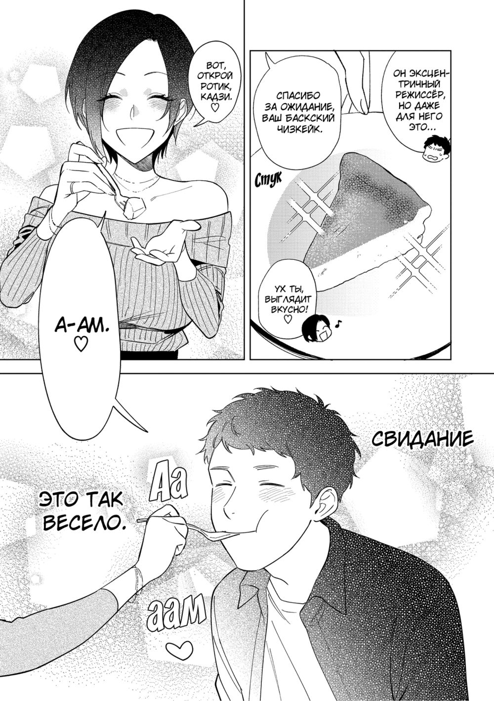Muramata-san no Aijou - глава 6 (Любовь Мураматы-сан) - Страница 7