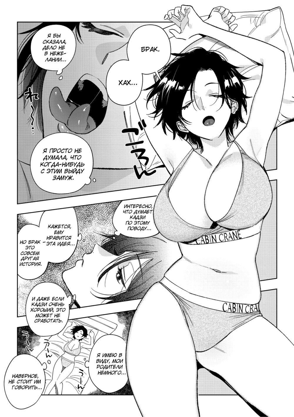 Muramata-san no Aijou - глава 4 (Любовь Мураматы-сан) - Сторінка 1