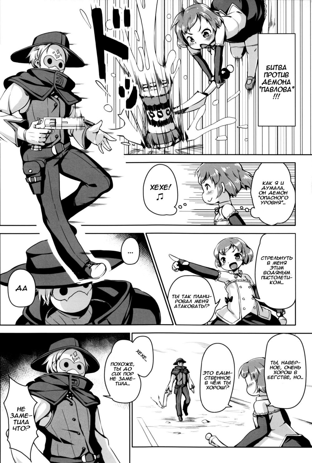 Joukenhansha Surikomi Dan Pabunofu Bureddo!! (Conditioned Reflex Imprinting Chapter- Pavlov Bullet!!!) - Strona 3