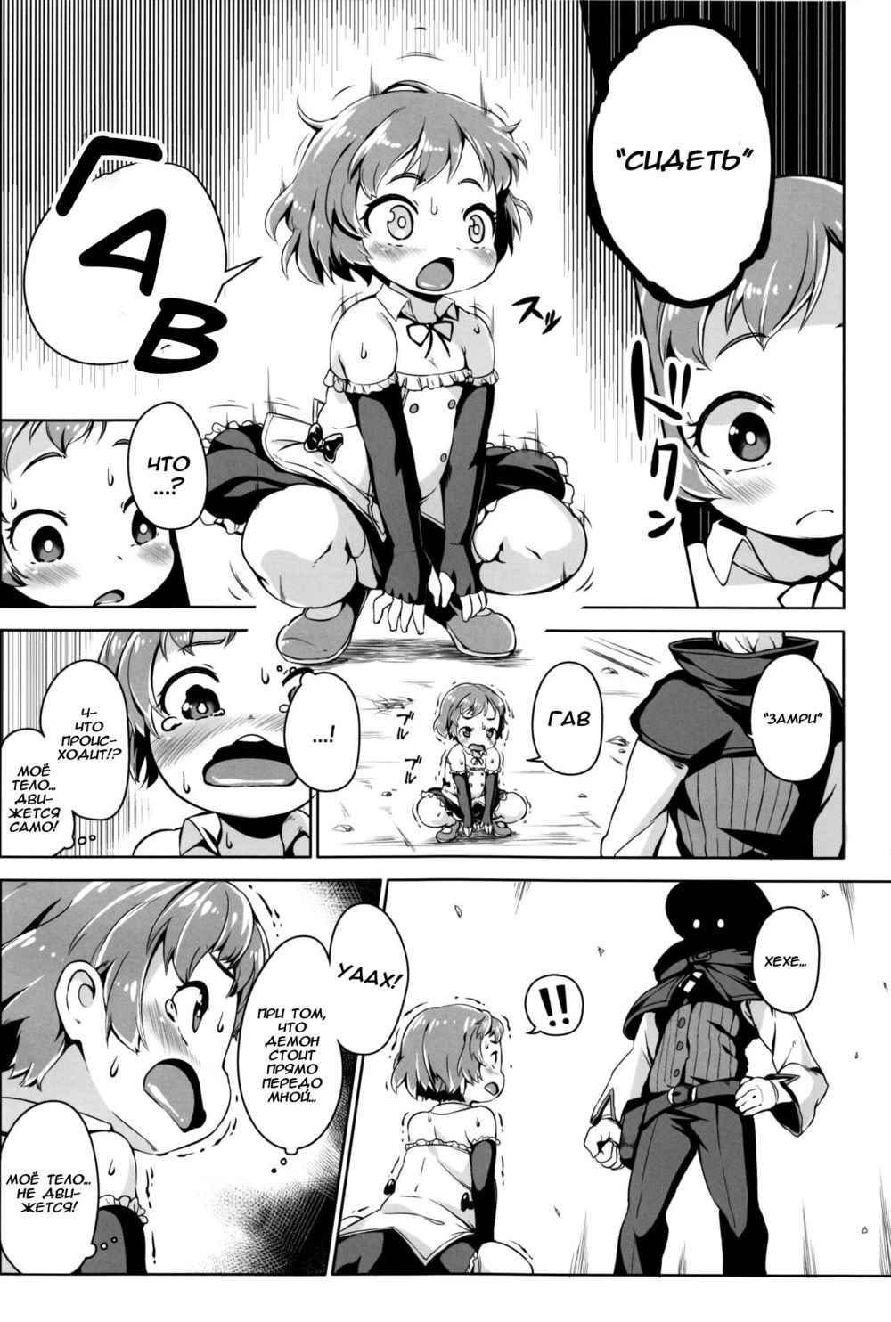 Joukenhansha Surikomi Dan Pabunofu Bureddo!! (Conditioned Reflex Imprinting Chapter- Pavlov Bullet!!!) - Strona 5