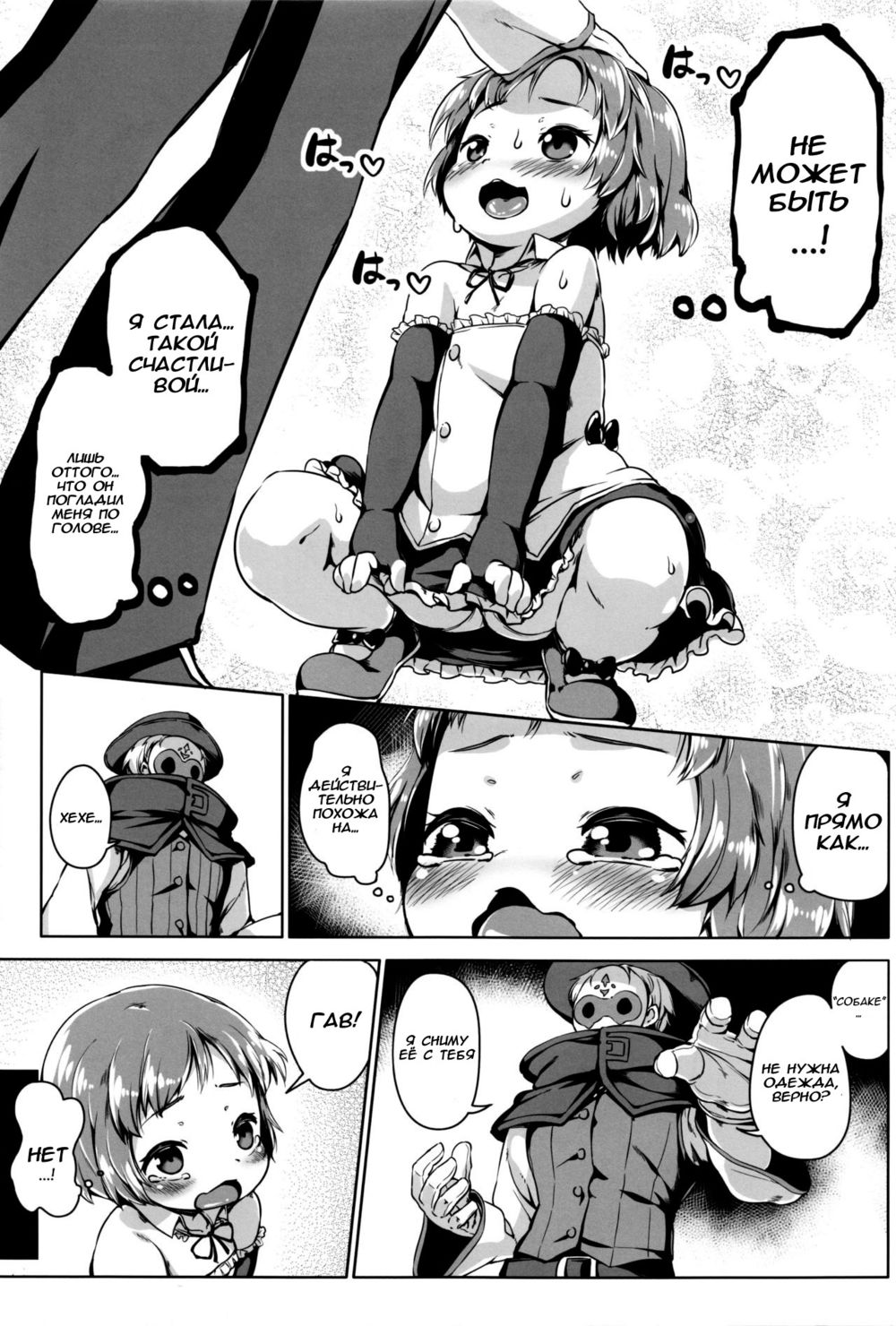Joukenhansha Surikomi Dan Pabunofu Bureddo!! (Conditioned Reflex Imprinting Chapter- Pavlov Bullet!!!) - Strona 8