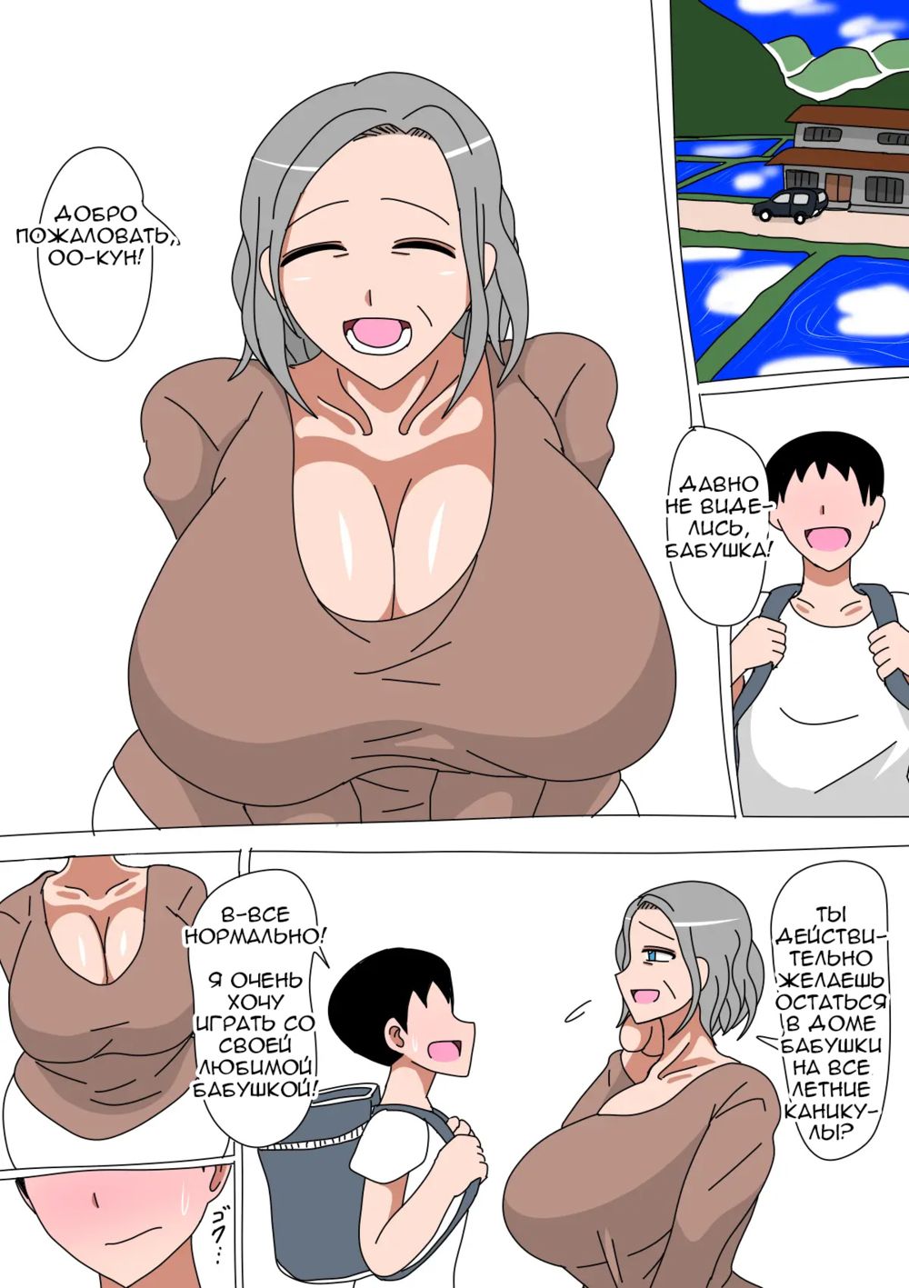 Привлекательная дама (Jukujo) - Page 1