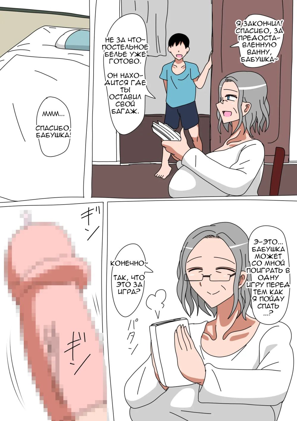 Привлекательная дама (Jukujo) - Page 3
