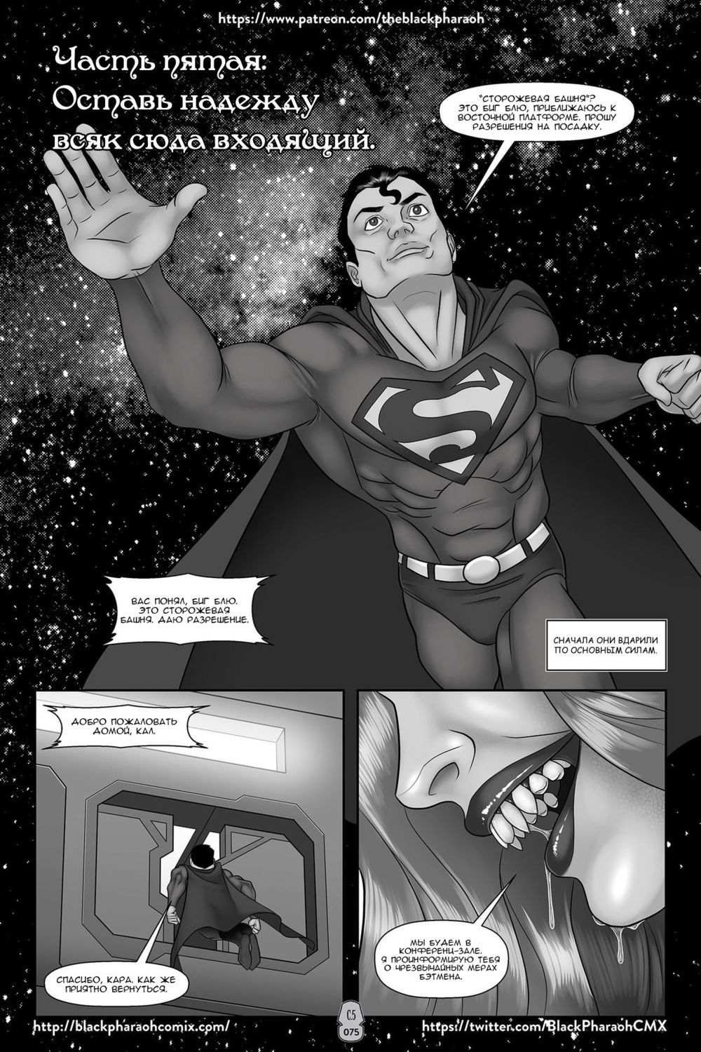 JL Forsaken Souls - Глава 5 (ЛС Брошенные души) - Page 1