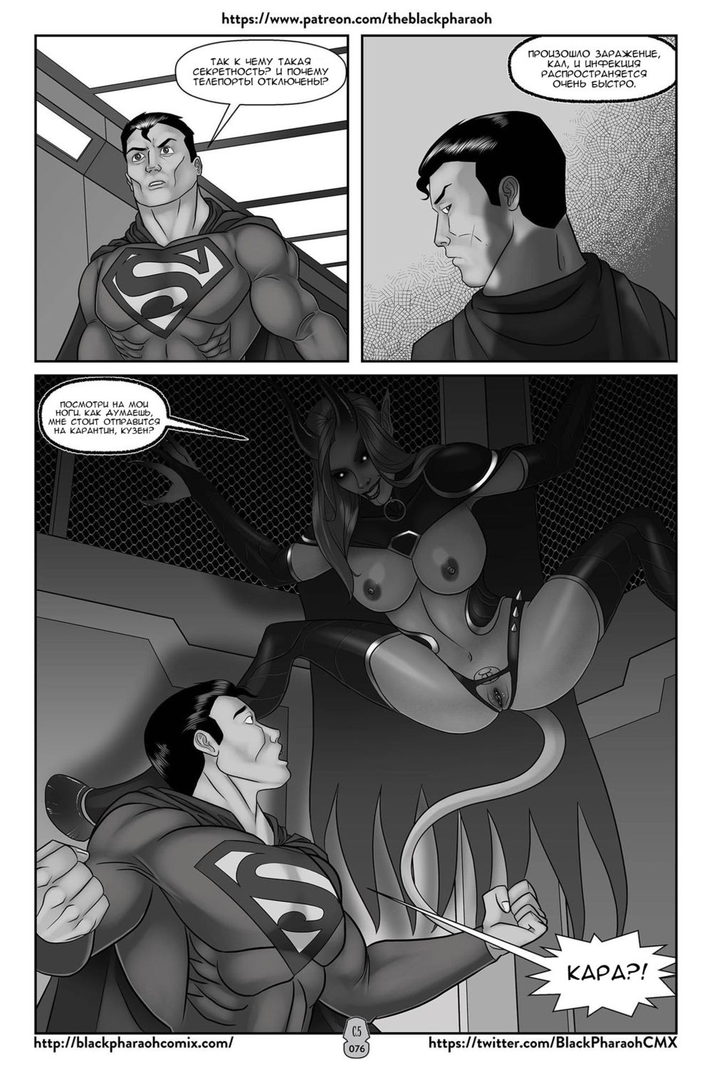 JL Forsaken Souls - Глава 5 (ЛС Брошенные души) - Page 2
