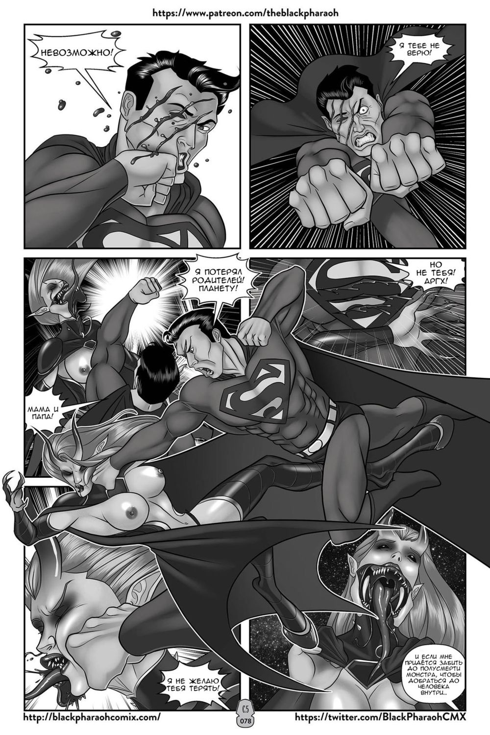 JL Forsaken Souls - Глава 5 (ЛС Брошенные души) - Page 4
