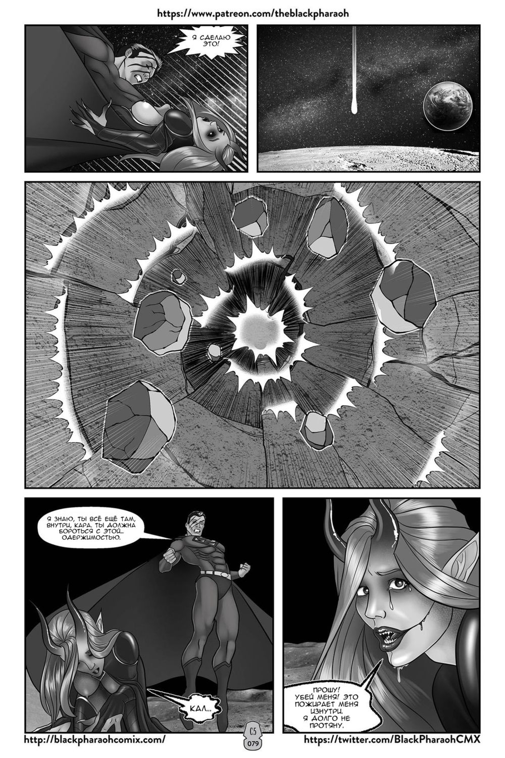 JL Forsaken Souls - Глава 5 (ЛС Брошенные души) - Page 5