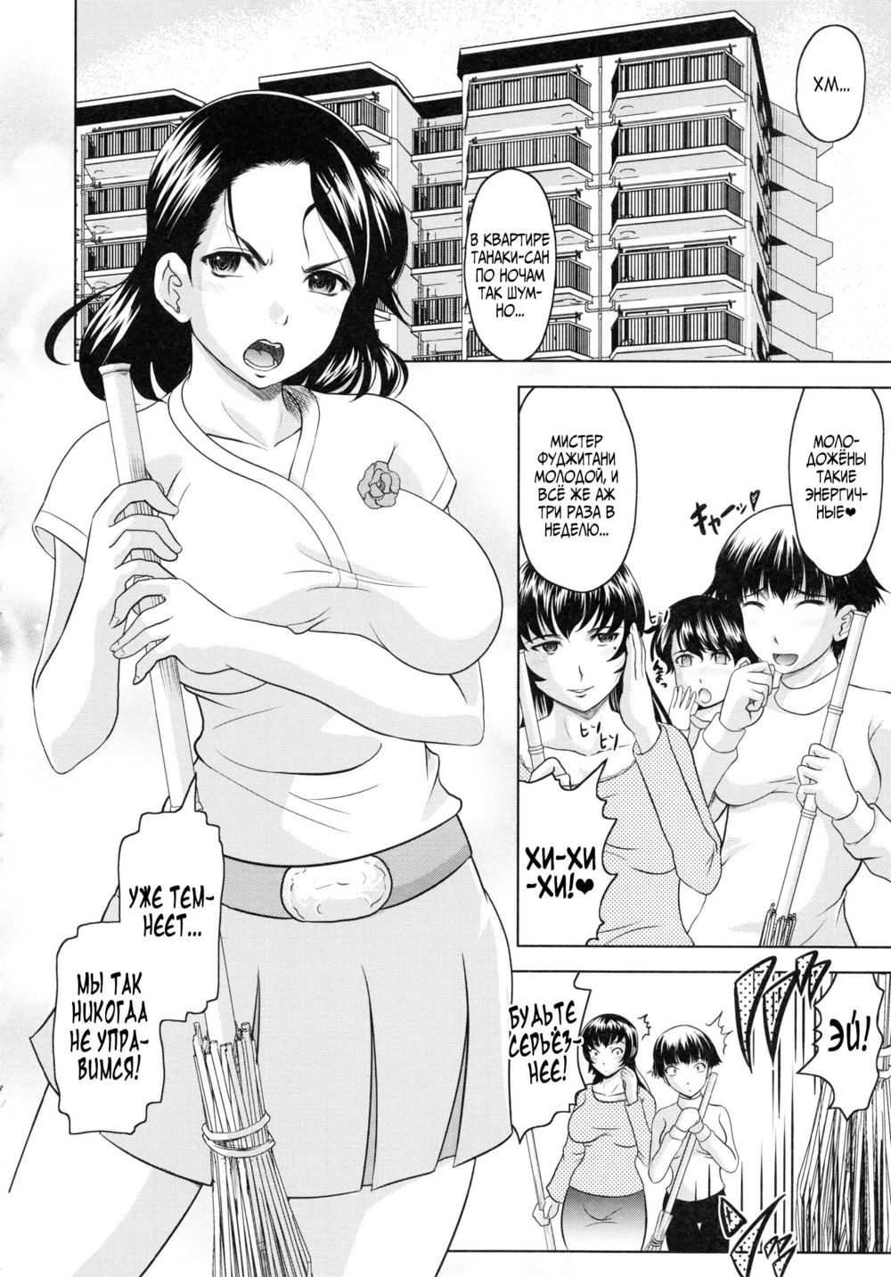 Мама поддавшаяся разврату (Bousou Tokkyuu Kaasan) - Pagina 2