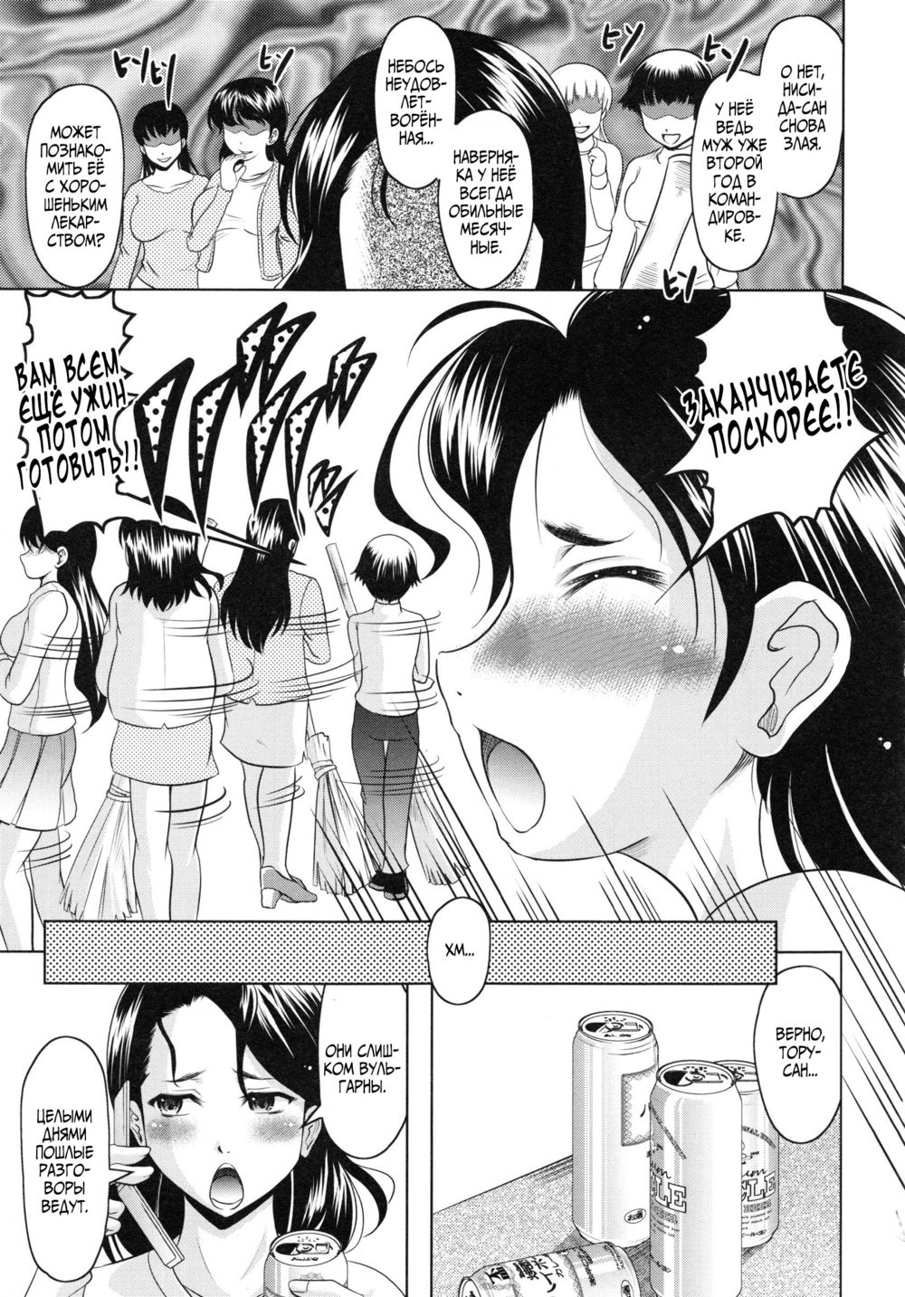 Мама поддавшаяся разврату (Bousou Tokkyuu Kaasan) - Pagina 3