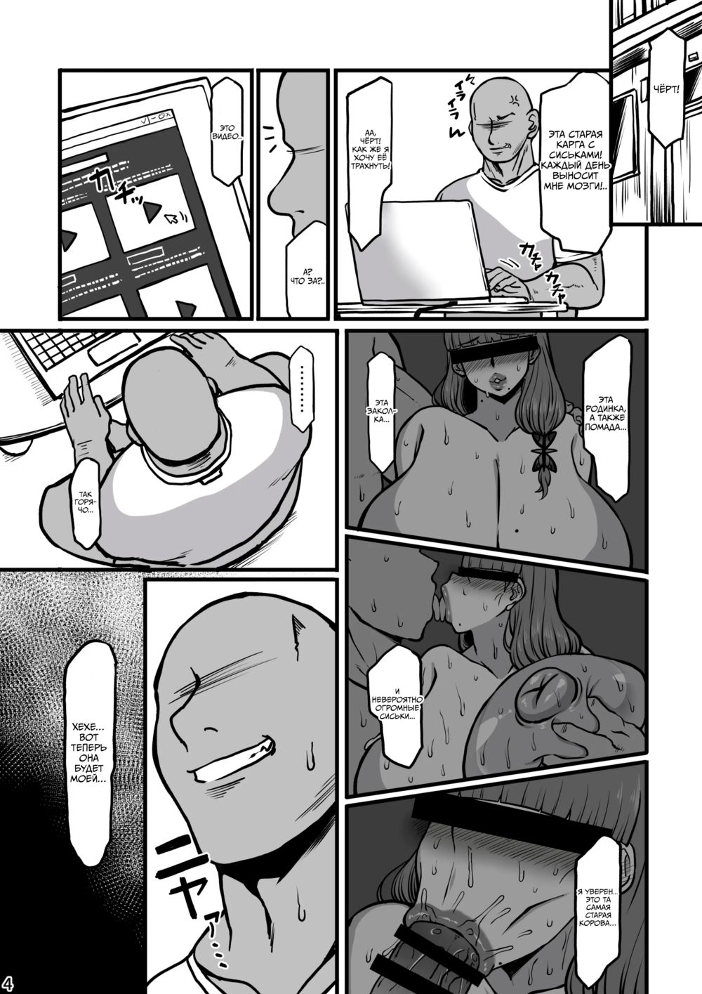 История мамочки Юки (Mama Yuki's story) - صفحة 3