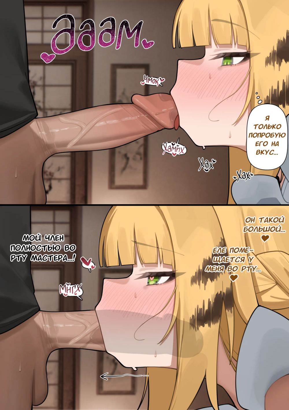 Давайте поиграем, Мастер Фуфу! (Ju Fufu Senpai to Ichaicha Shiyou) - Strona 7