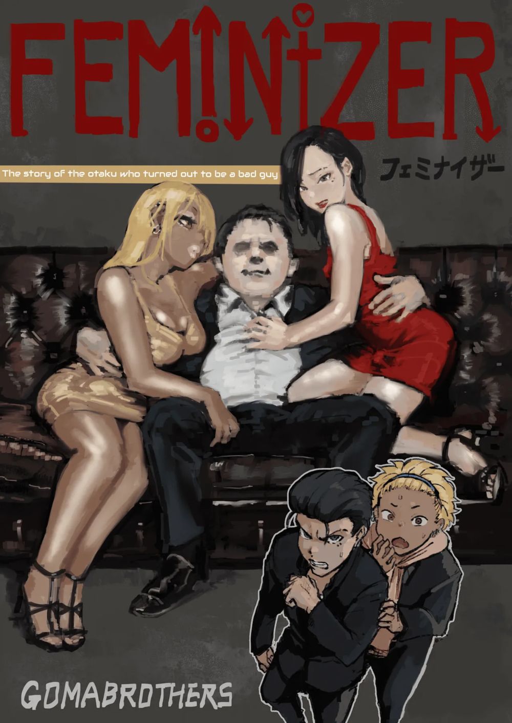 Feminizer(Full) (Феминизатор) - Page 1