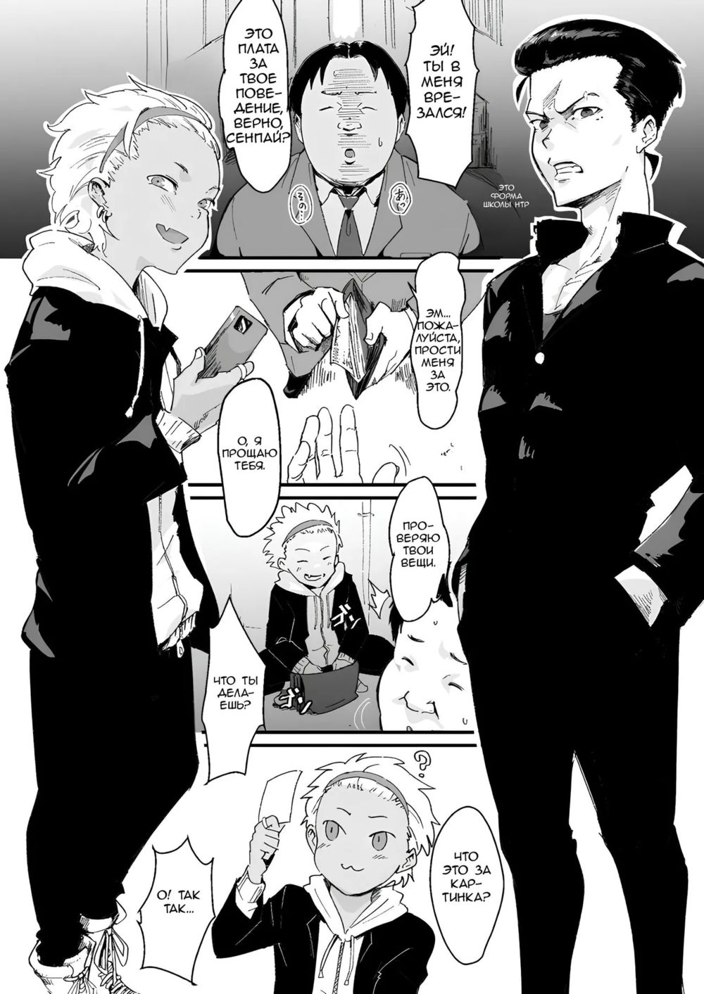 Feminizer(Full) (Феминизатор) - Page 2