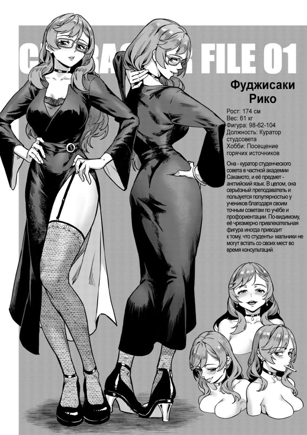 Революция в половом воспитании эпохи гармонии и мира! (Reiwa Seikyouiku Jisshuu Kakumei!) - صفحة 5