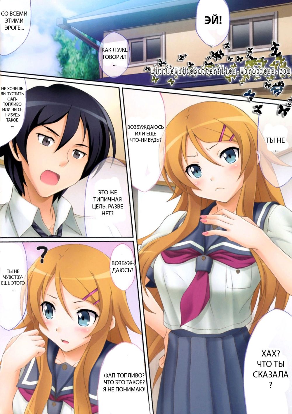 Kirino Kawaii yo Kirino читать онлайн