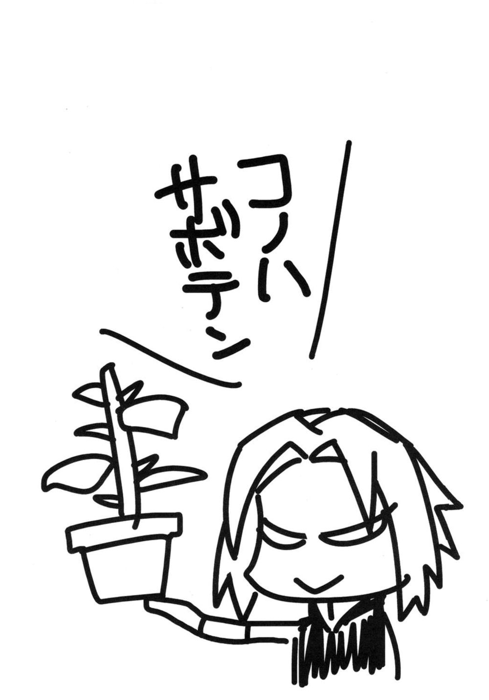 Konoha Saboten - পৃষ্ঠা 3