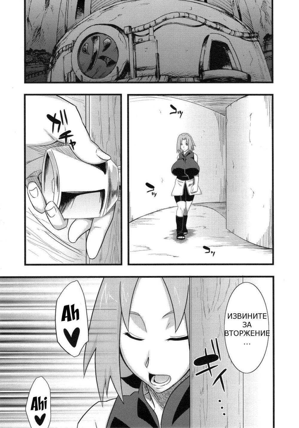 Konoha Saboten - পৃষ্ঠা 5