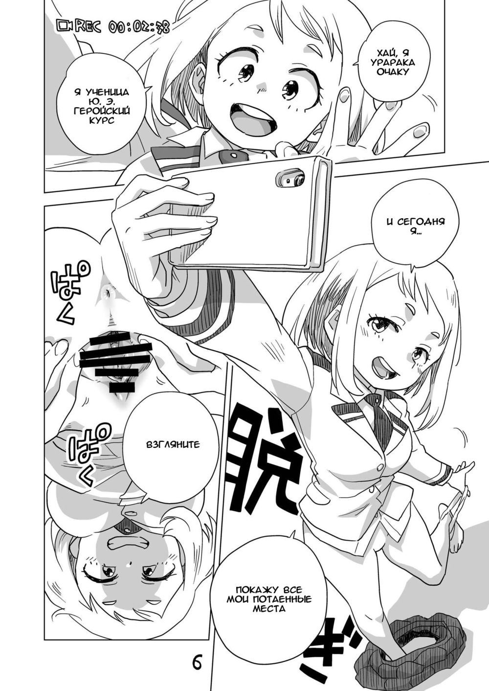 Koisuru Toga Himiko - Сторінка 5