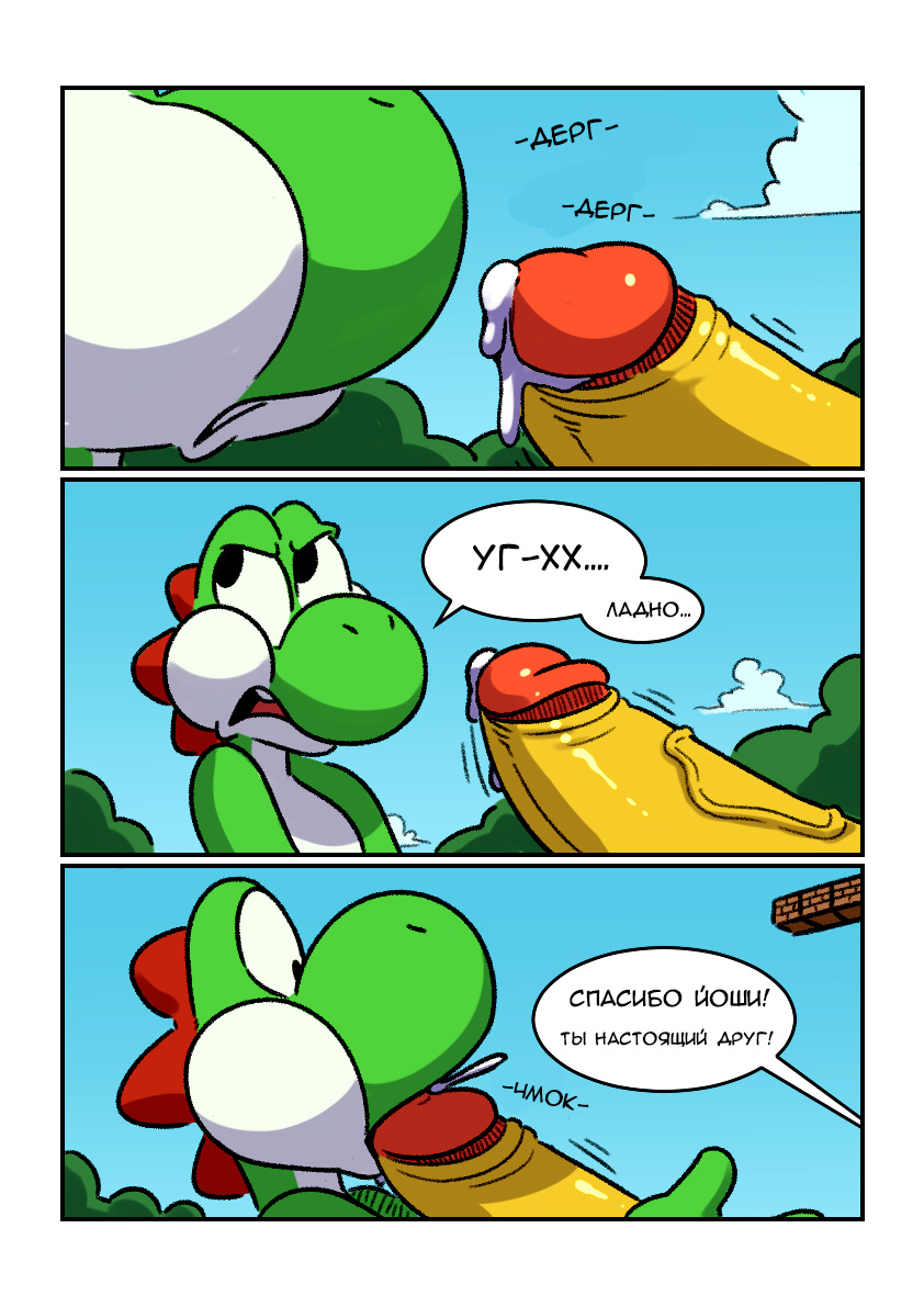 Yoshi Porn Comic