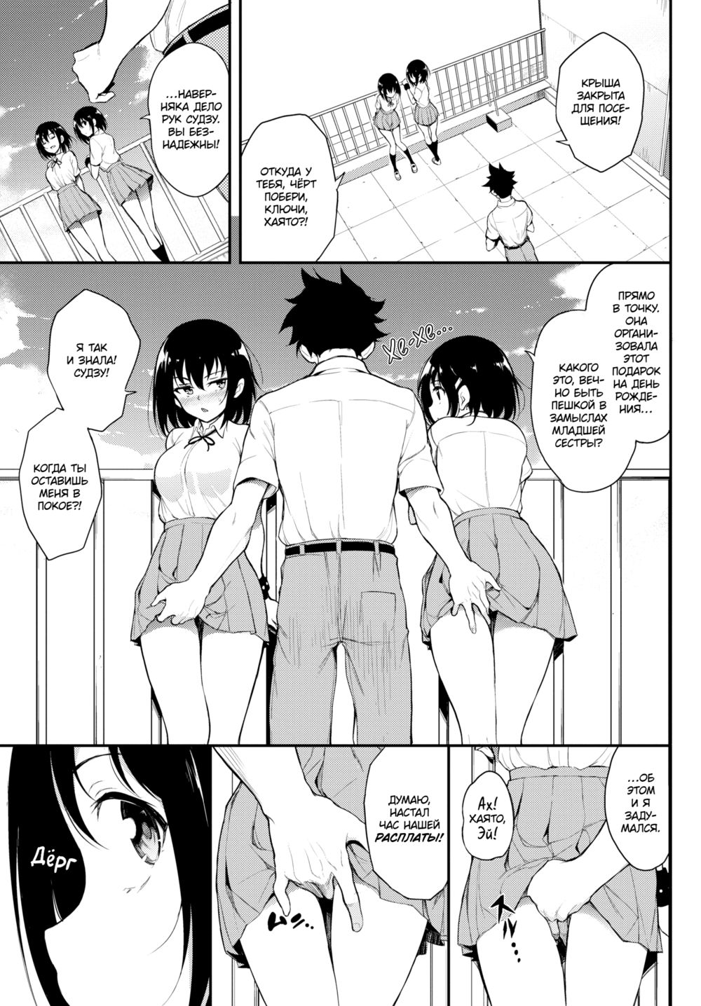 Каэдэ & Судзу - часть 5 (Kaede & Suzu 5) - Strona 4
