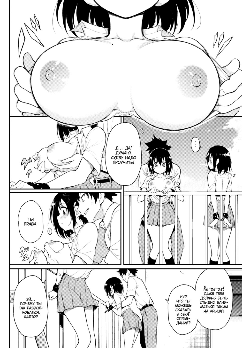 Каэдэ & Судзу - часть 5 (Kaede & Suzu 5) - Strona 5
