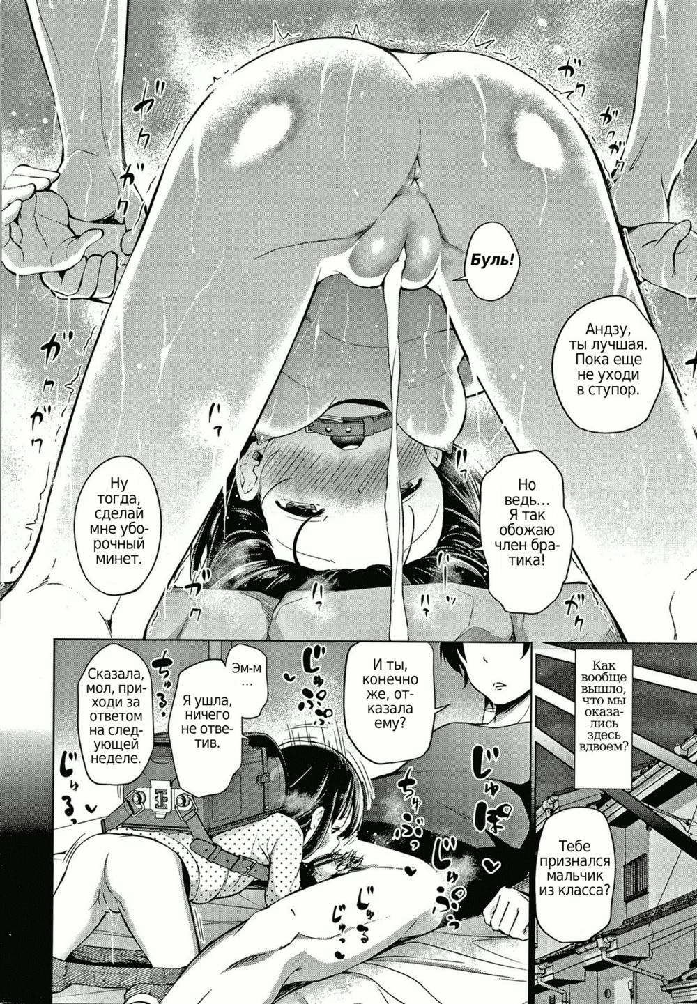 Konoko Haramasetemo Iidesuka? - часть 7. Так выглядят брат и сестра (окончание) (Kyoudai no Katachi Kouhen) - Pagina 2