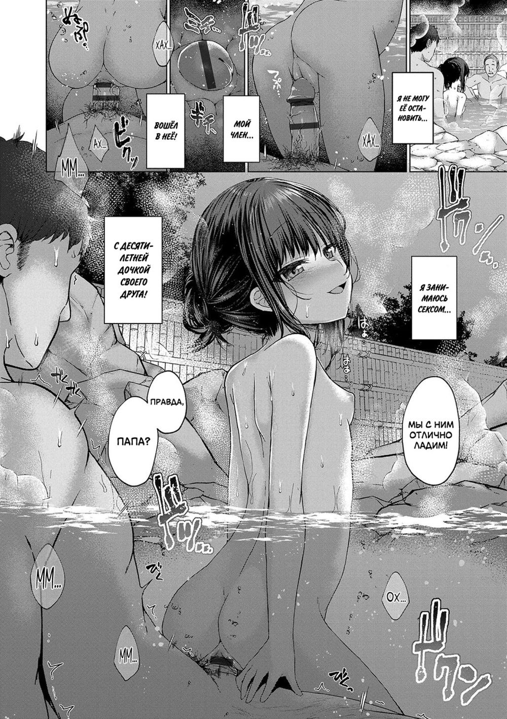 Akuma mitai ni kimi wa tatteta - часть 1. Внимание, снимаю! (Attention, more more!) | Страница 17