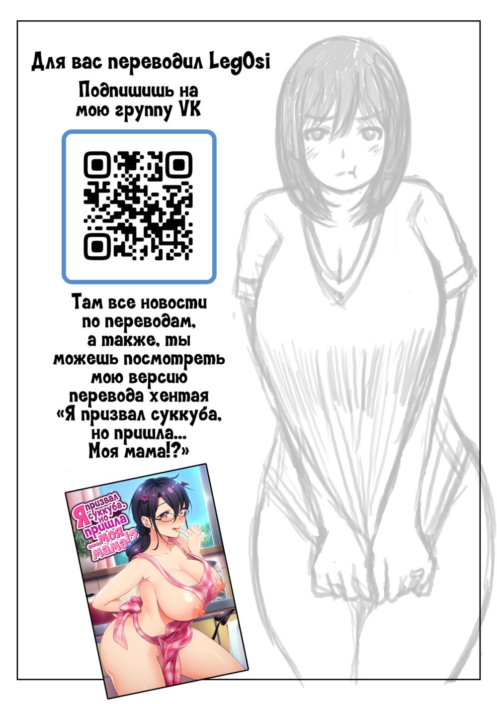 Kaa-san no Pantsu kara Hajimaru Kinshinsoukan - глава 1 читать онлайн