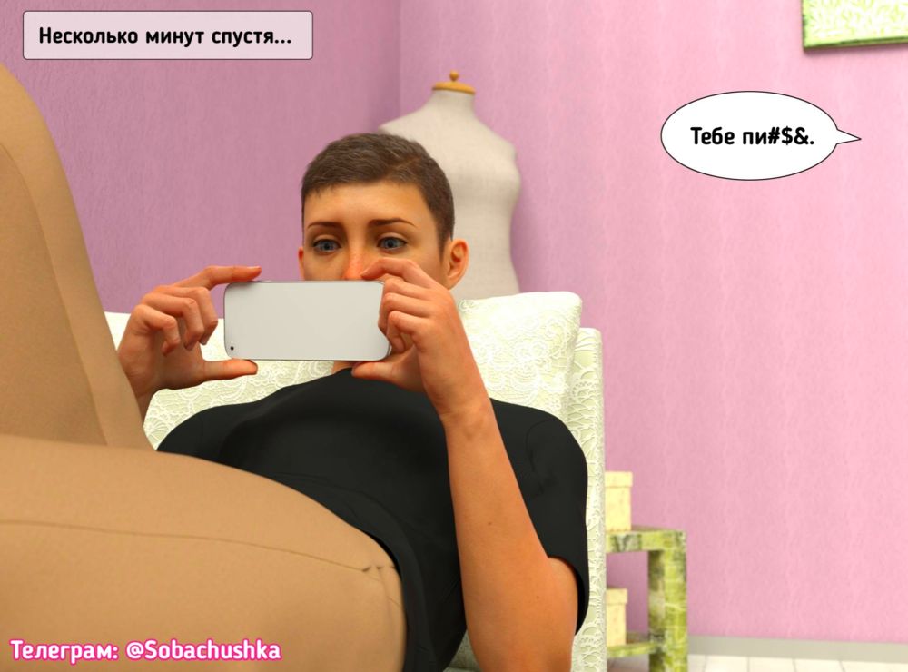 Друзья - часть 2 (стр. 42-77) (Friends) - Page 6