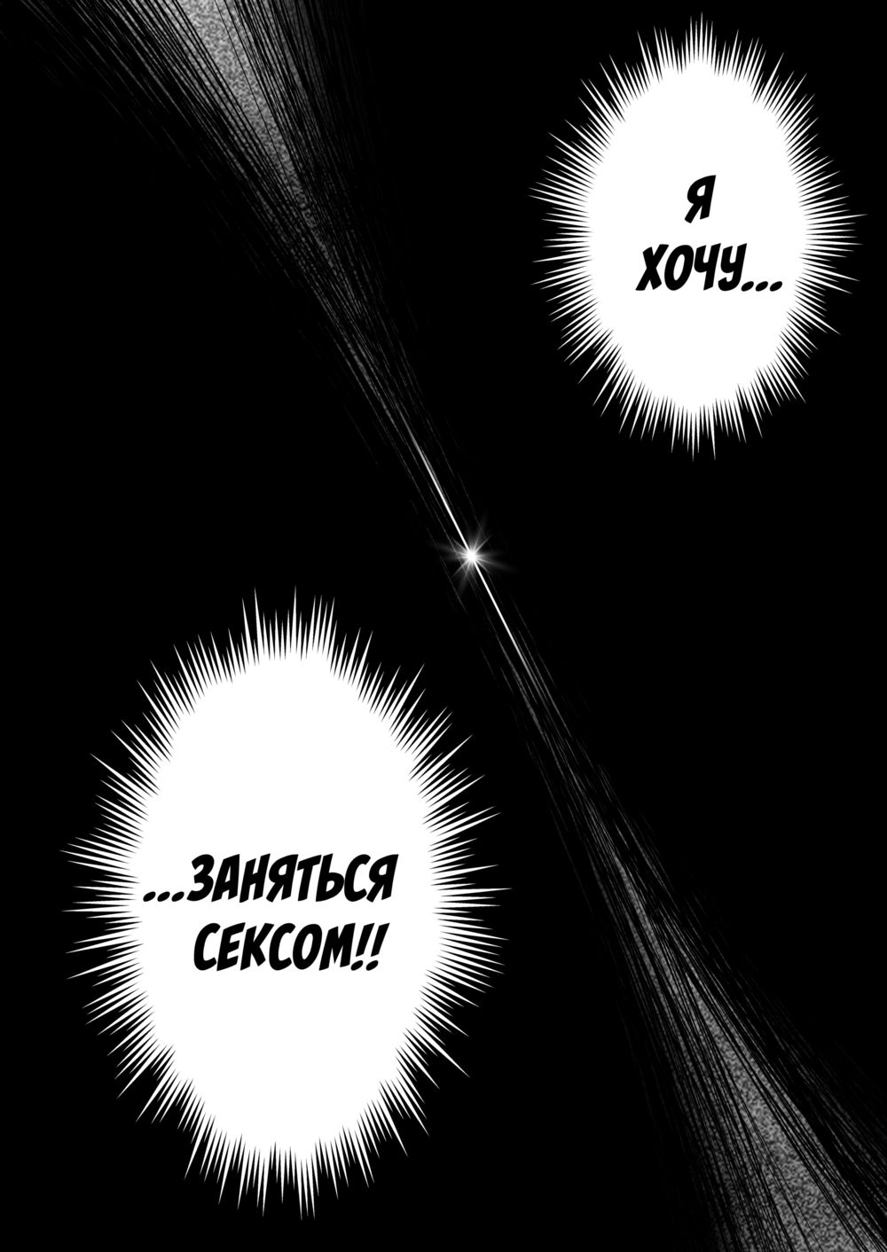 Сегодняшнее занятие - наблюдение за размножением землян (Kyou no Jugyou wa, Chikyuujin no Hanshoku Katsudou no Kansatsu desu) | Страница 24