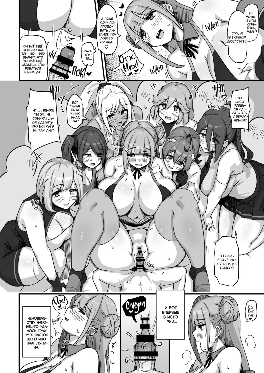 Сегодняшнее занятие - наблюдение за размножением землян (Kyou no Jugyou wa, Chikyuujin no Hanshoku Katsudou no Kansatsu desu) | Страница 32