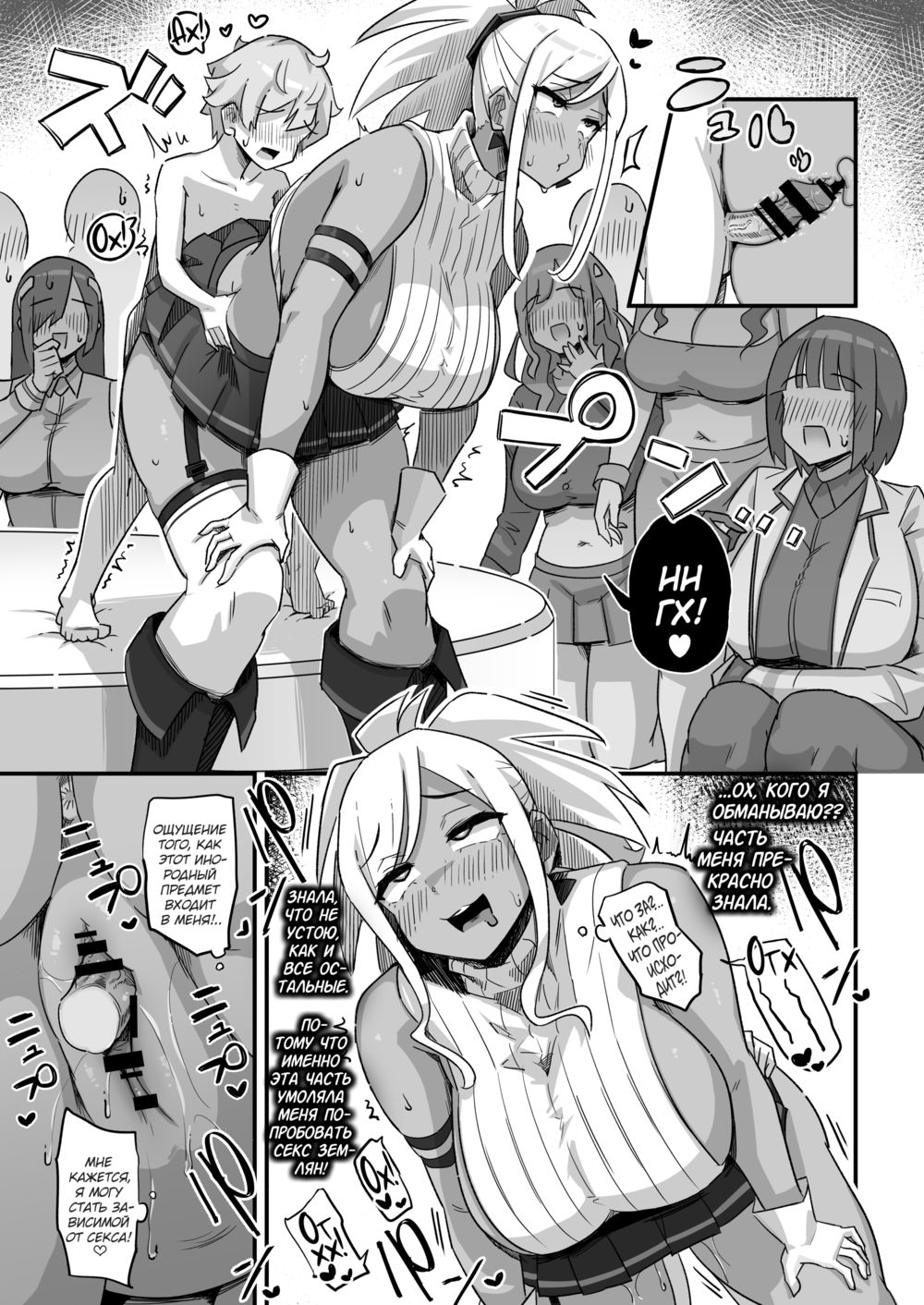 Сегодняшнее занятие - наблюдение за размножением землян (Kyou no Jugyou wa, Chikyuujin no Hanshoku Katsudou no Kansatsu desu) | Страница 37