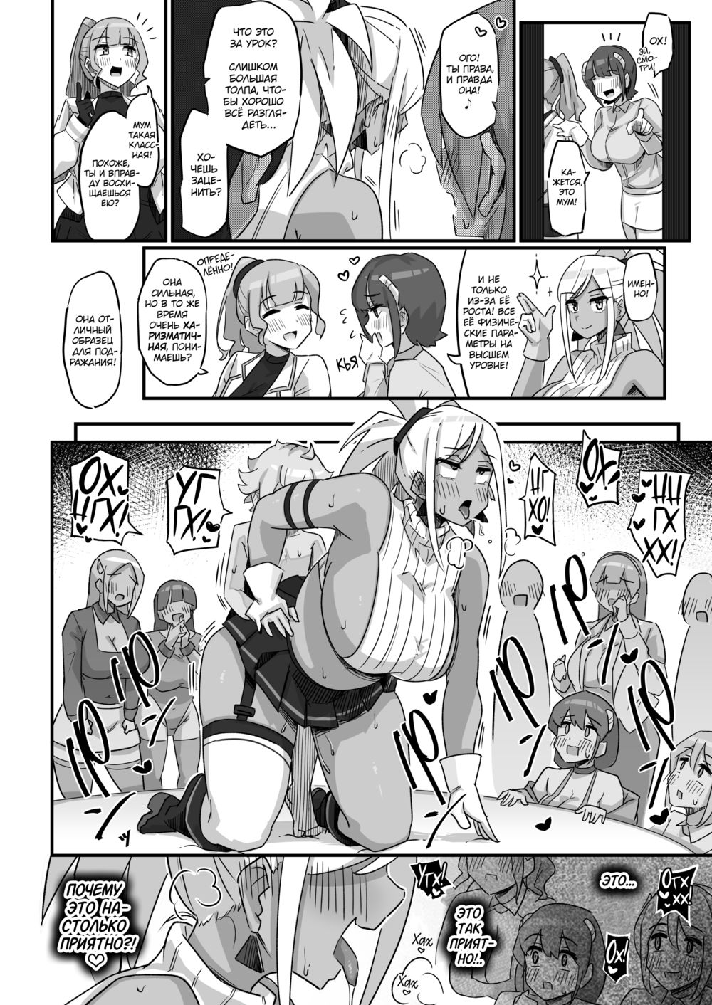 Сегодняшнее занятие - наблюдение за размножением землян (Kyou no Jugyou wa, Chikyuujin no Hanshoku Katsudou no Kansatsu desu) | Страница 38