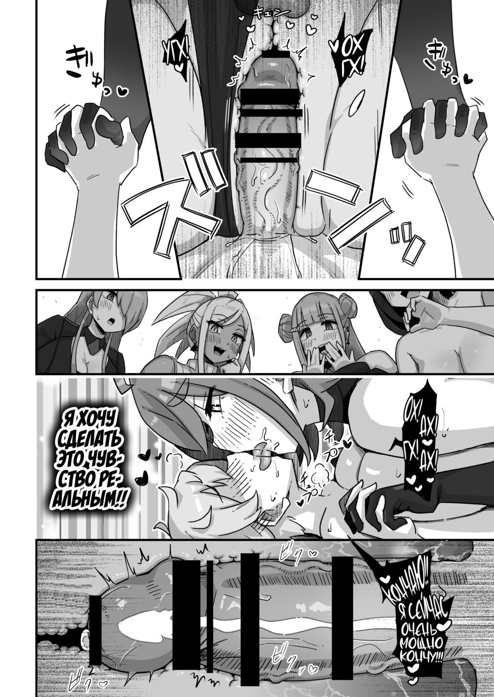 Сегодняшнее занятие - наблюдение за размножением землян (Kyou no Jugyou wa, Chikyuujin no Hanshoku Katsudou no Kansatsu desu) | Страница 44