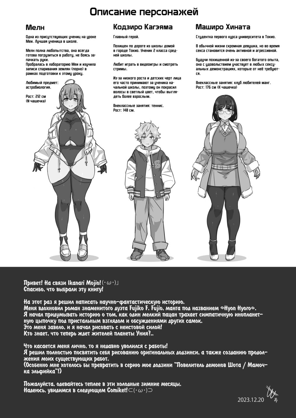 Сегодняшнее занятие - наблюдение за размножением землян (Kyou no Jugyou wa, Chikyuujin no Hanshoku Katsudou no Kansatsu desu) | Страница 48