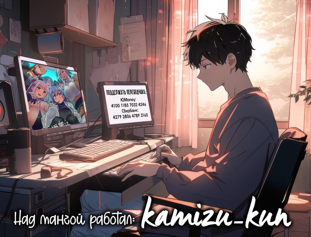 Сегодняшнее занятие - наблюдение за размножением землян (Kyou no Jugyou wa, Chikyuujin no Hanshoku Katsudou no Kansatsu desu) | Страница 52