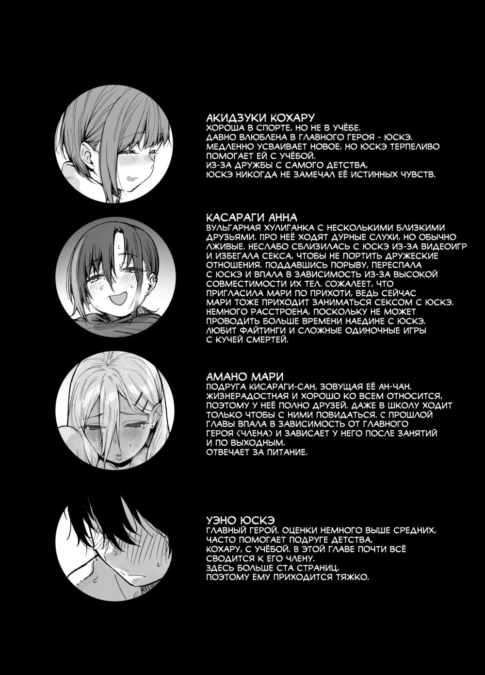 Boku no Ie ga Class no Furyou Musume ni Iribitararete iru Ken. - Глава 3 - পৃষ্ঠা 4