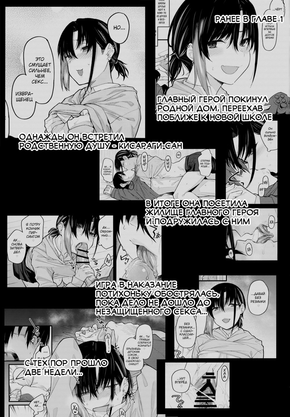 Boku no Ie ga Class no Furyou Musume ni Iribitararete iru Ken. - Глава 3 - পৃষ্ঠা 5