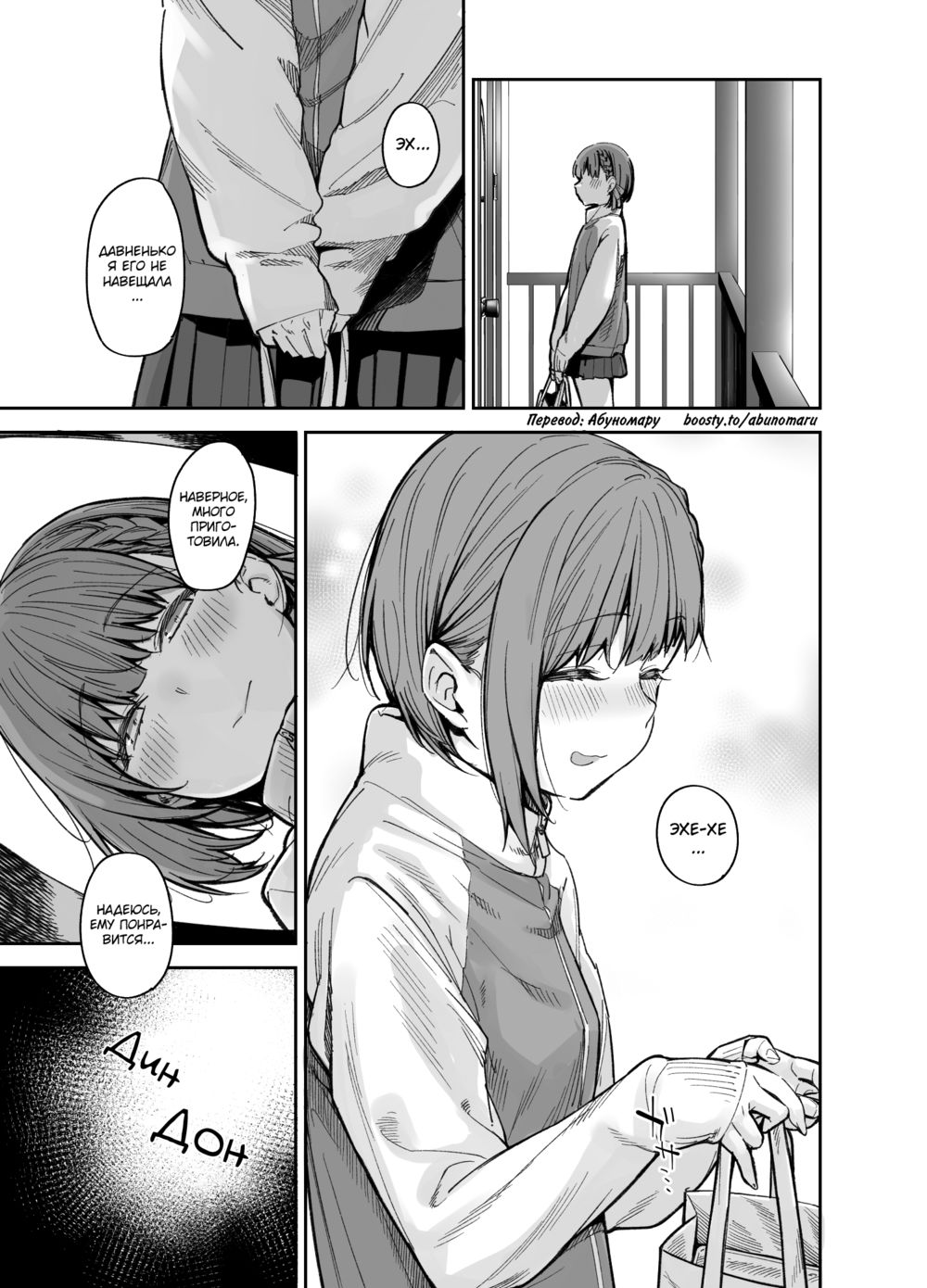 Boku no Ie ga Class no Furyou Musume ni Iribitararete iru Ken. - Глава 3 - পৃষ্ঠা 8