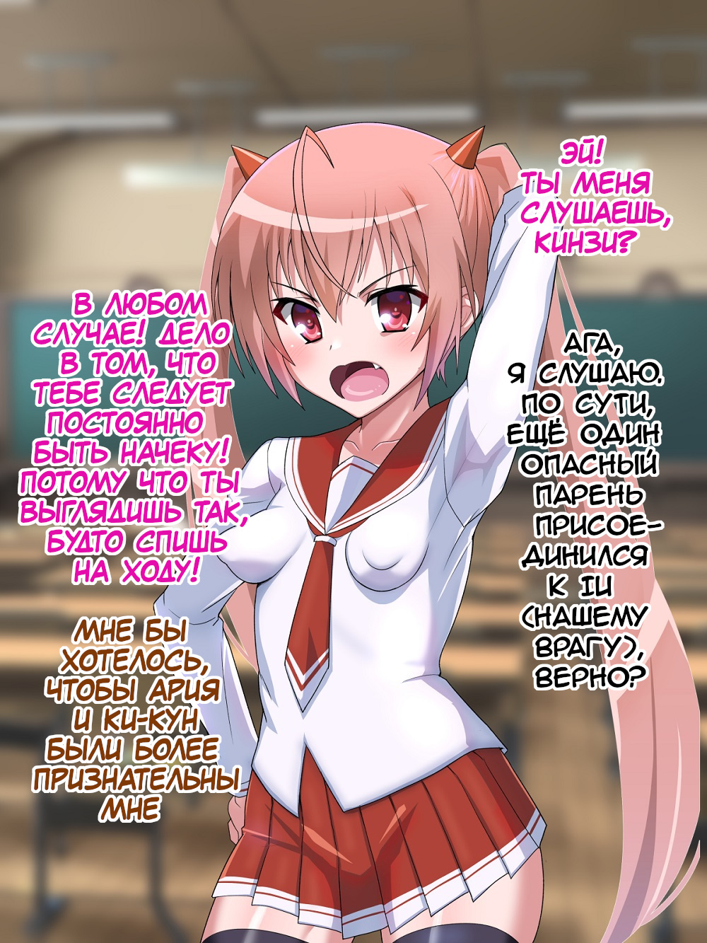 Saimin Chinpo de Haiboku Nokezori Zetchou Akume -Anta, Watashi no Goshujin-sama ni Narinasai! ( - Seite 3